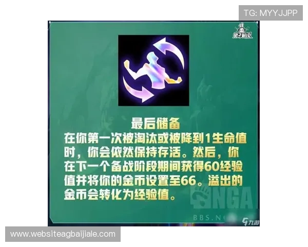 云顶攻略助手app：全面提升你的云顶之弈游戏体验的必备神器